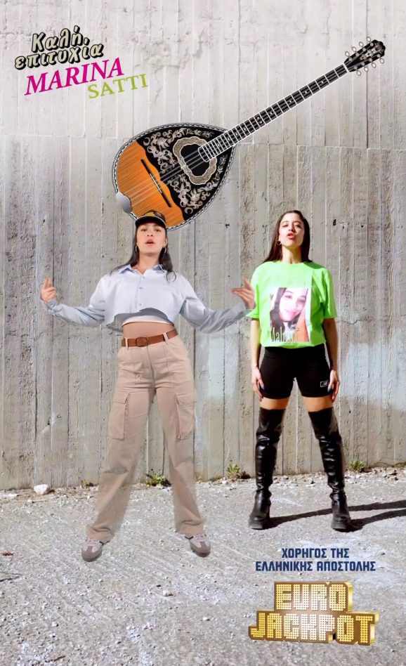 Dance with Marina: AI video with Green Screen for OPAP Eurojackpot